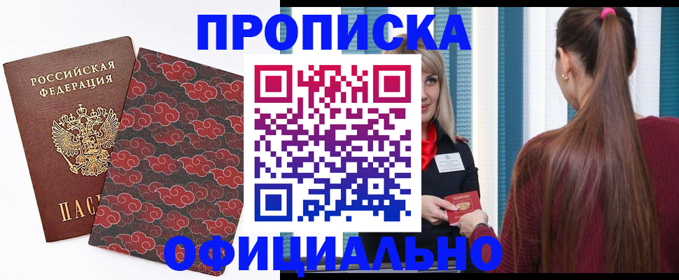 прописка паспорт в Рязани