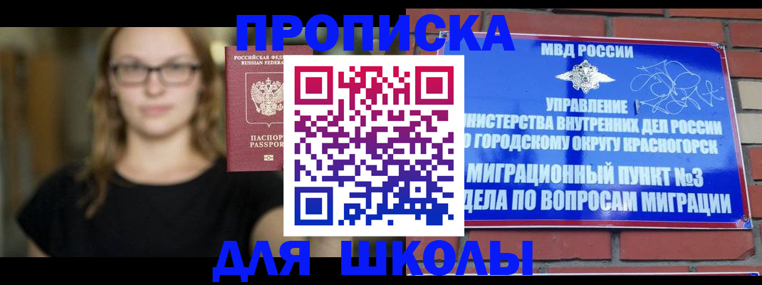 регистрация для школы в Рязани