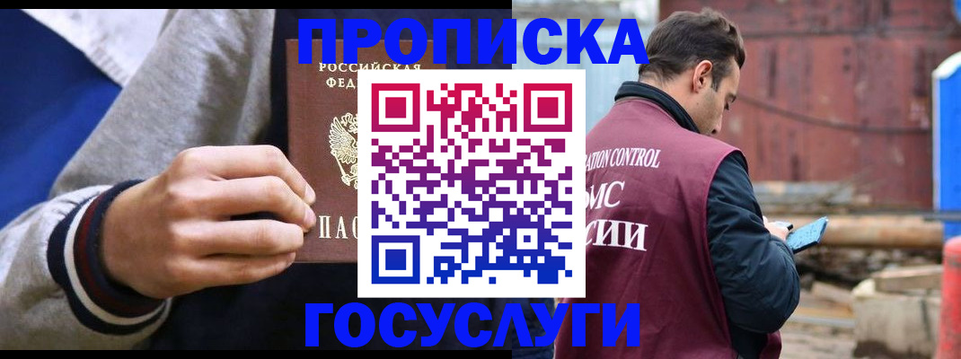 временная регистрация купить в Рязани
