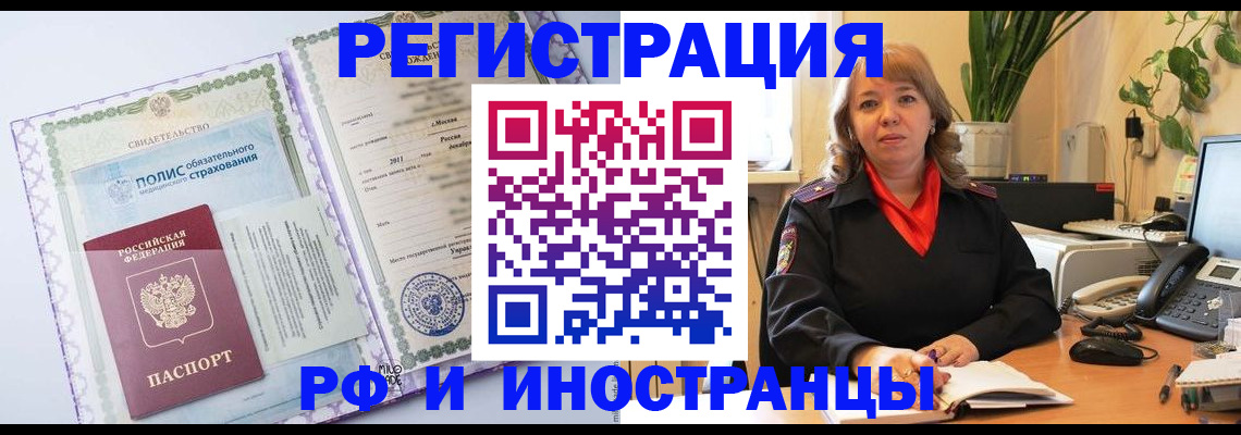 регистрация в Рязани