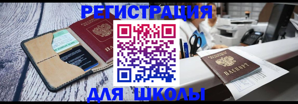 временная регистрация надежно в Рязани